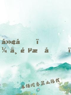 廢土，一鍵提取，開局永久不死buff